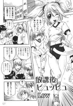 Page 122 of COMIC Moog 2005-04