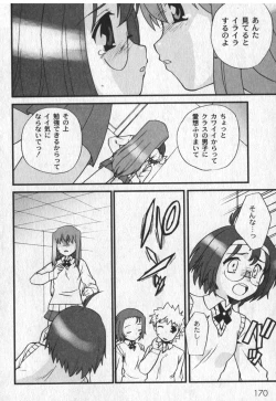 Page 171 of COMIC Moog 2005-04