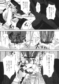 Page 18 of COMIC Moog 2005-04