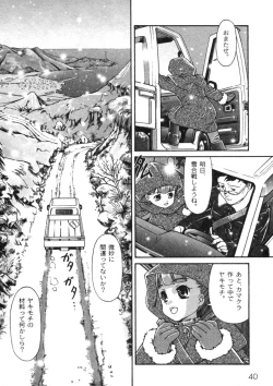 Page 41 of COMIC Moog 2005-04