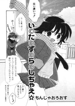 Page 42 of COMIC Moog 2005-04