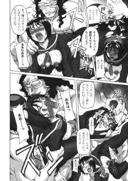 Page 61 of COMIC Moog 2005-04