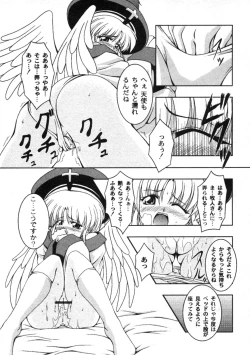 Page 76 of COMIC Moog 2005-04