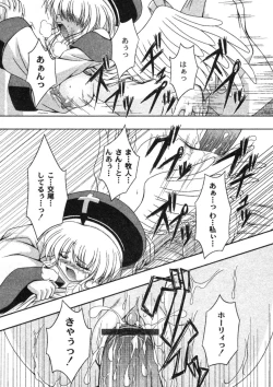 Page 81 of COMIC Moog 2005-04