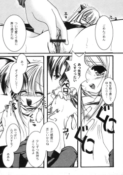 Page 95 of COMIC Moog 2005-04