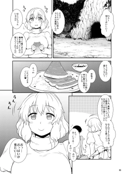 Page 4 of Manatsu no Letty-san