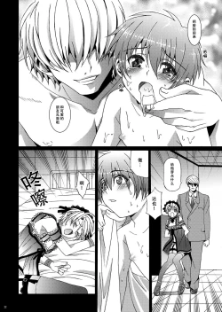 Page 21 of HOPE-ACT.02