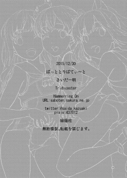 Page 23 of Patto Tripartito