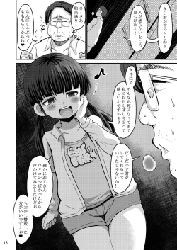 Page 17 of Chiisana Rakuen Beach 2