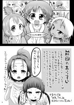 Page 29 of Chiisana Rakuen Beach 2