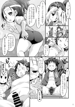 Page 32 of Chiisana Rakuen Beach 2
