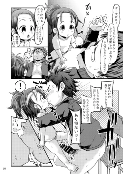 Page 35 of Chiisana Rakuen Beach 2