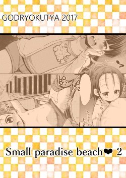 Page 52 of Chiisana Rakuen Beach 2