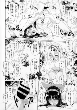 Page 17 of Kougyaku Ni Otsuru Miko