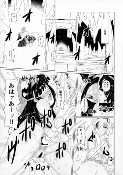 Page 22 of Kougyaku Ni Otsuru Miko