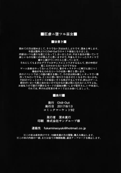 Page 29 of Kougyaku Ni Otsuru Miko