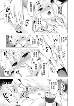 Page 174 of Noraneko Shoujo to no Kurashikata Ch. 4-12