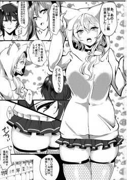 Page 2 of Lolies Seitai Chousa File 01 Fuse Midori