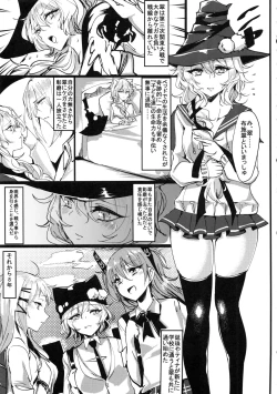 Page 4 of Lolies Seitai Chousa File 01 Fuse Midori