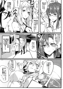 Page 6 of Lolies Seitai Chousa File 01 Fuse Midori