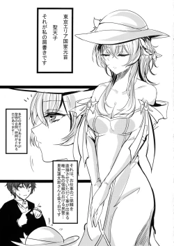 Page 2 of Seitenshi-sama Oshinobi Sex