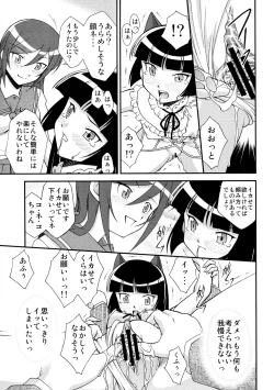 Page 11 of Kuronekokan