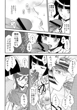 Page 12 of Kuronekokan