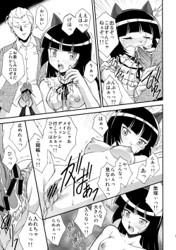 Page 13 of Kuronekokan