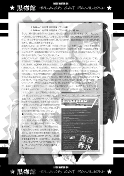 Page 28 of Kuronekokan