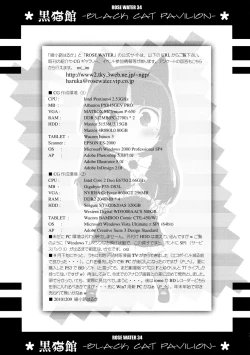Page 29 of Kuronekokan