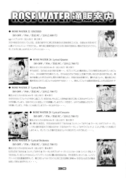 Page 30 of Kuronekokan