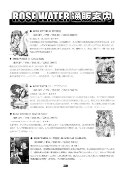 Page 31 of Kuronekokan