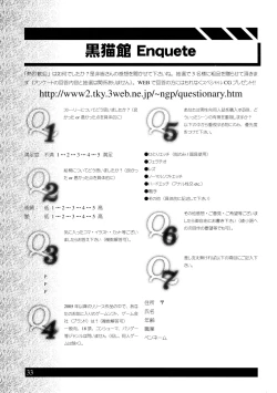 Page 33 of Kuronekokan