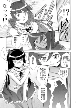 Page 5 of Kuronekokan