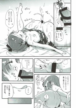 Page 14 of Aya Tama Musubi