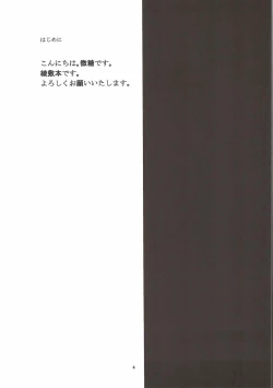 Page 3 of Aya Tama Musubi