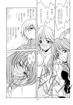 Page 27 of ROSE WATER 20 FRESH AI