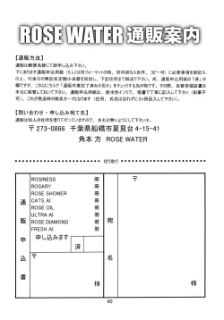 Page 40 of ROSE WATER 20 FRESH AI