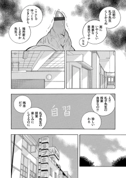 Page 171 of Jokyoushi Reiko