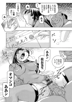 Page 193 of Jokyoushi Reiko