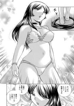 Page 23 of Jokyoushi Reiko