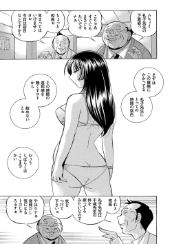 Page 24 of Jokyoushi Reiko
