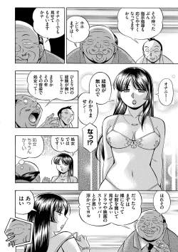 Page 29 of Jokyoushi Reiko