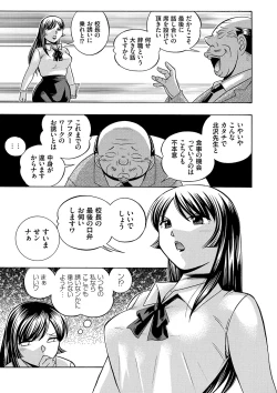Page 86 of Jokyoushi Reiko