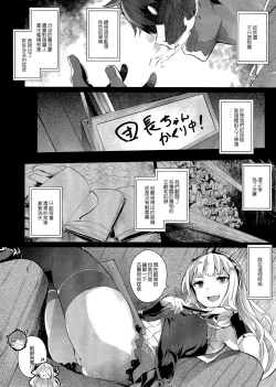 Page 8 of Gran Nyuu Fantasy Magisa Hen