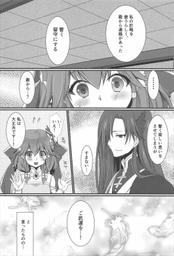 Page 5 of Himegoto