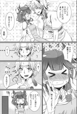Page 8 of Himegoto