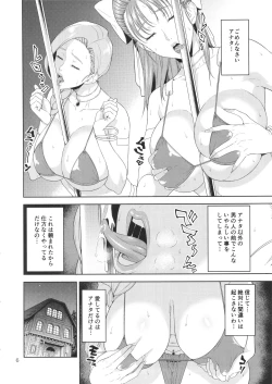 Page 5 of Tenkuu no Shoufu
