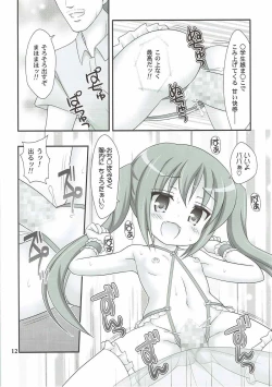 Page 11 of ChuMahoMaho