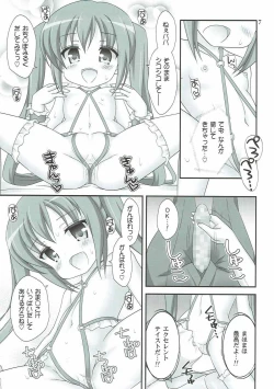 Page 6 of ChuMahoMaho